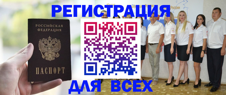 где прописаться в Звенигороде